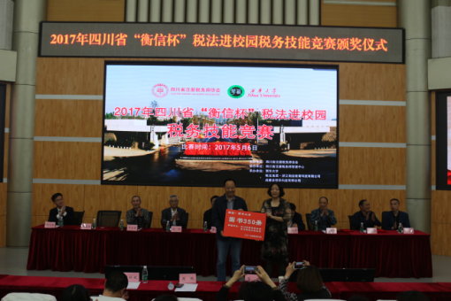 李禄平先生代表四川省国税局向betway88西汉姆联工商管理学院赠送书籍 李禄平先生代表四川省国税局向betway88西汉姆联工商管理学院赠送书籍