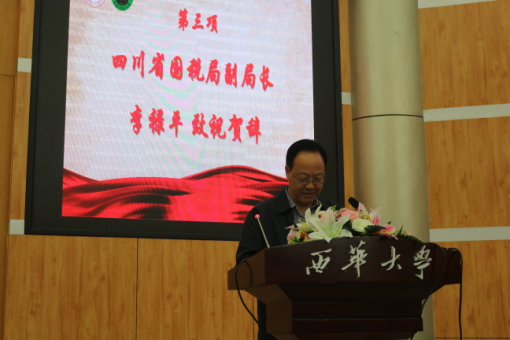 四川省国家税务副局长李禄平先生致贺辞 四川省国家税务副局长李禄平先生致贺辞