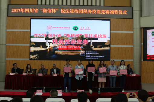 颁奖仪式 颁奖仪式